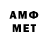 Метамфетамин мет Diana Zadolotskaia