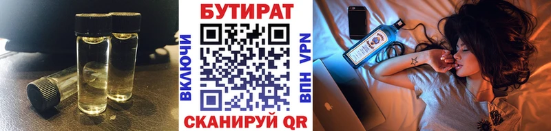 Бутират Butirat  дарнет шоп  Луховицы 