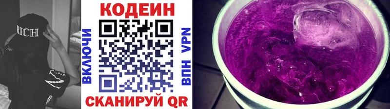 Кодеиновый сироп Lean Purple Drank  где можно купить   Луховицы 