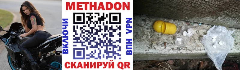 закладки  Луховицы  МЕТАДОН methadone 